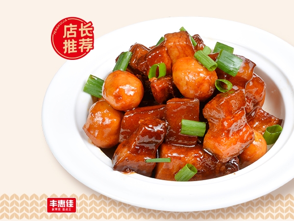 紅(hóng)燒肉